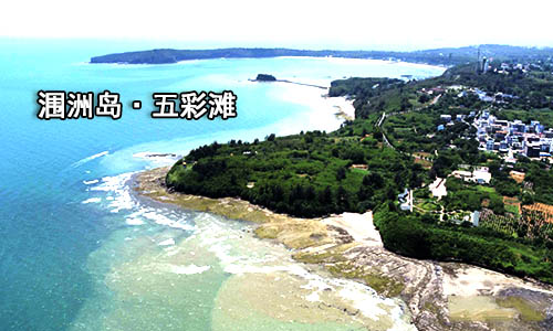 涠洲岛