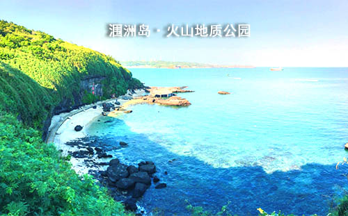 北海涠洲岛