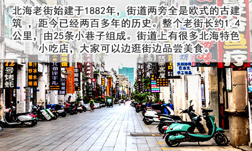 桂林到北海旅游团报价