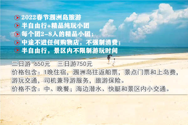 春节北海天气怎么样