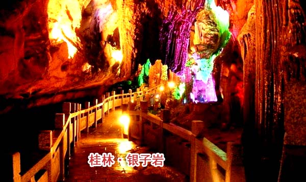2022春节北海去桂林旅游价格和路线