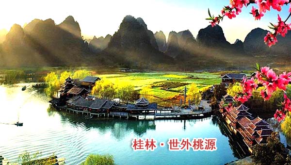 2022春节北海去桂林旅游价格和路线