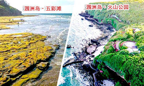 2022春节涠洲岛一日游价格_路线