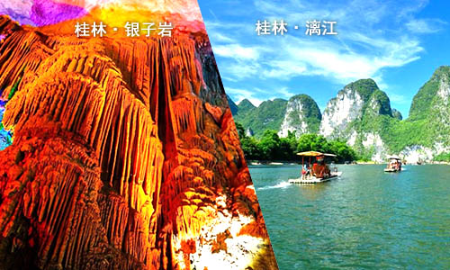 2022春节北海去桂林旅游团价格_路线
