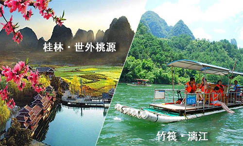 2022春节北海去桂林旅游团价格_路线