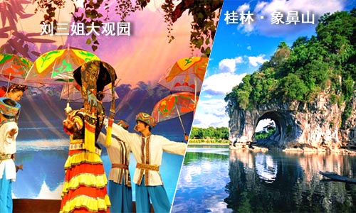 2022春节北海去桂林旅游团价格_路线