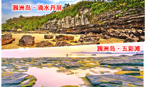 北京到北海旅游团价格_路线