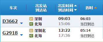 深圳到北海旅游团价格_路线