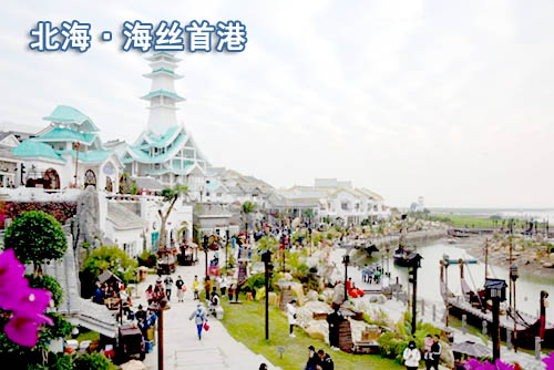 北海海丝道 港休园15天