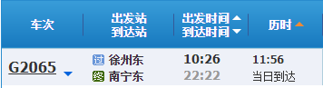从徐州到北海怎么走