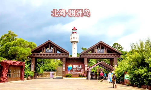 成都到北海旅游团价格_路线