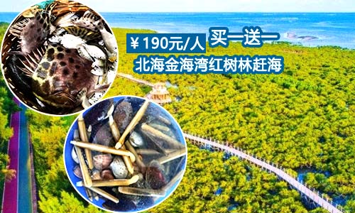 北海3月份赶海时刻潮汐表