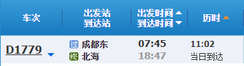 从雅安到北海怎么走