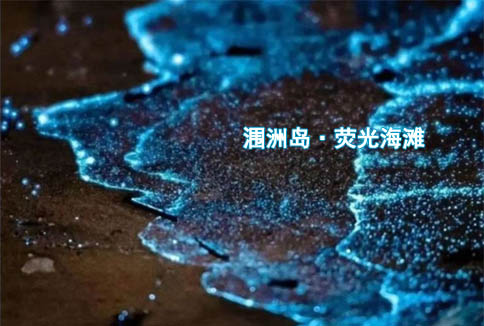 涠洲岛三月份好玩吗