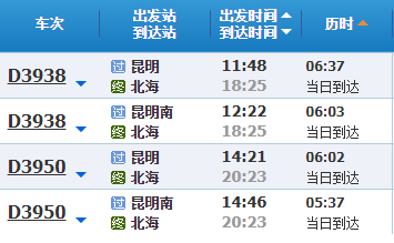云南西双版纳到北海怎么走