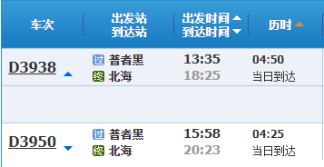 云南文山到北海有直达的火车