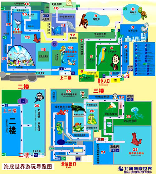 北海海底世界门票价格