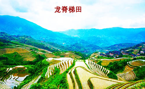 北海到桂林龙脊梯田旅游团|四天三晚