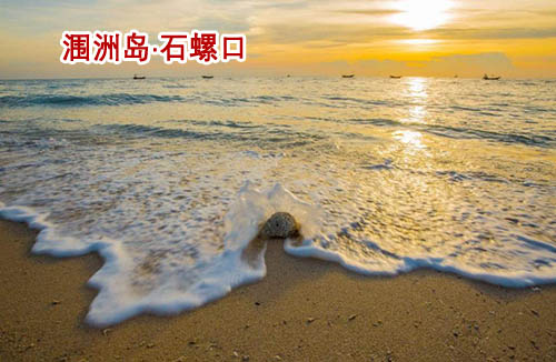 涠洲岛住宿住哪里比较好