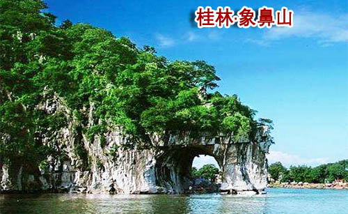 北海到龙脊梯田旅游团