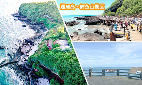 涠洲岛玩几天合适