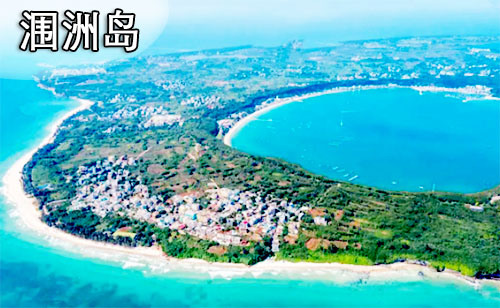 北海涠洲岛四月份三日游价格_路线