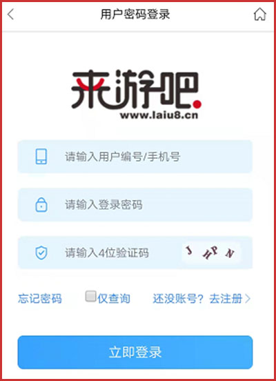 涠洲岛船票官网是哪个,官网买船票怎么买,
