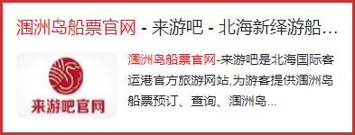 涠洲岛船票官网是哪个,官网买船票怎么买,