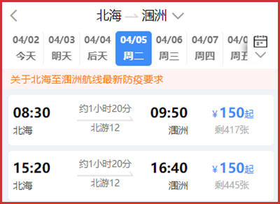 涠洲岛船票官网是哪个,官网买船票怎么买,
