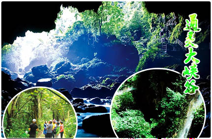 通灵大峡谷和古龙山大峡谷哪个好玩