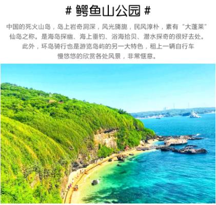 到北海涠洲岛自由行要多少钱