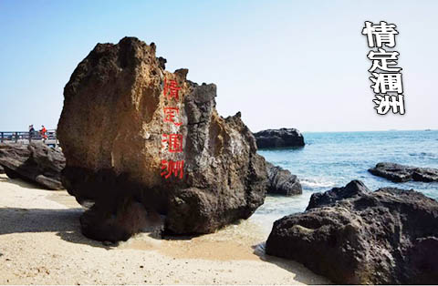 到北海涠洲岛老年人是什么价格