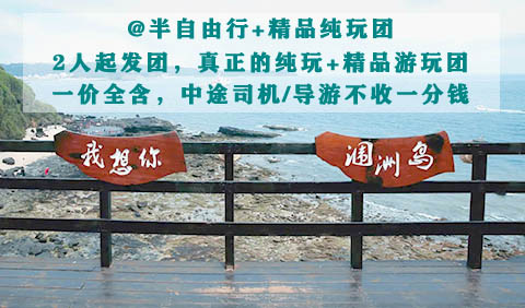 贵阳到北海涠洲岛旅游团价格和路线
