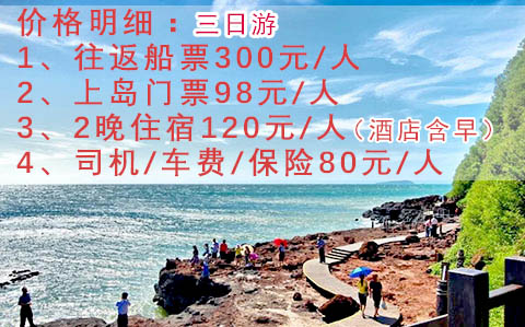 南宁到北海涠洲岛自驾游