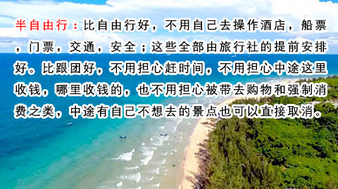 遵义到北海旅游