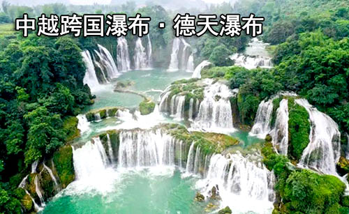 南宁到德天瀑布旅游