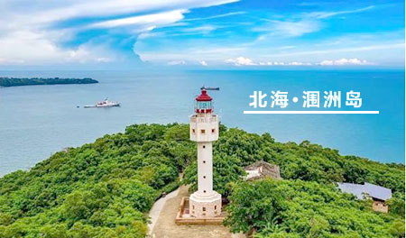 到北海五日游的价格是900元