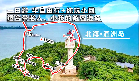 九月份去北海涠洲岛怎么样