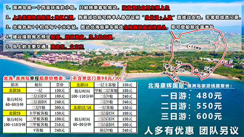 北海涠洲岛九月份去怎么样