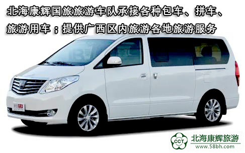 南宁机场到北海要几个小时