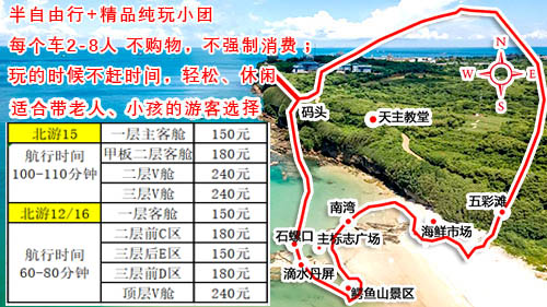 北海涠洲岛能自己去