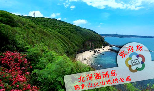 桂林到北海涠洲岛旅游报价