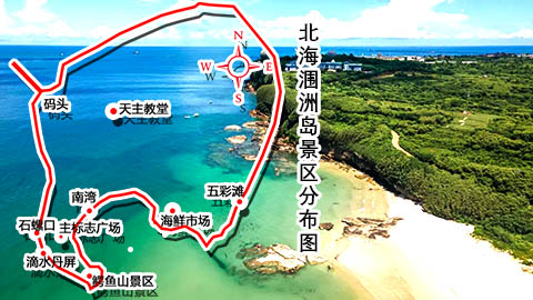 国庆节到北海涠洲岛旅游