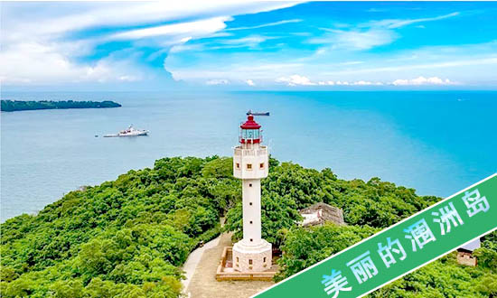 北海涠洲岛10月3日开船时刻表