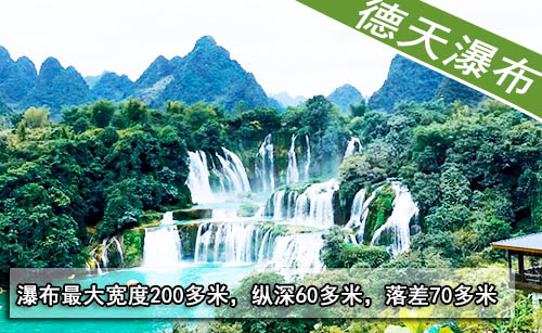 从北海到德天瀑布要多少钱