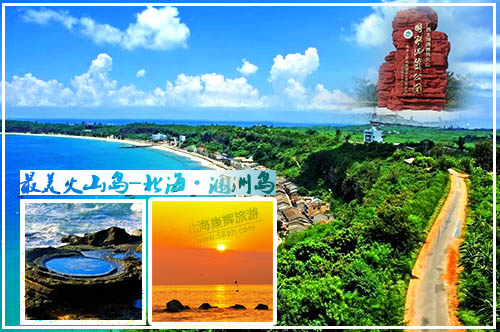 两个人去北海涠洲岛玩的费用