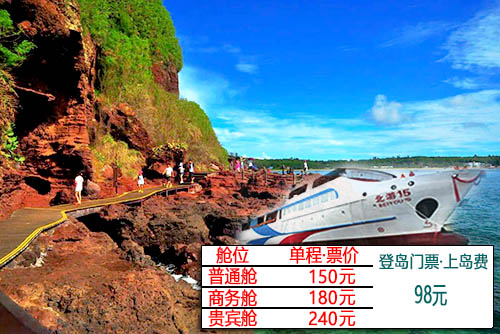 两个人去北海涠洲岛玩要多少钱