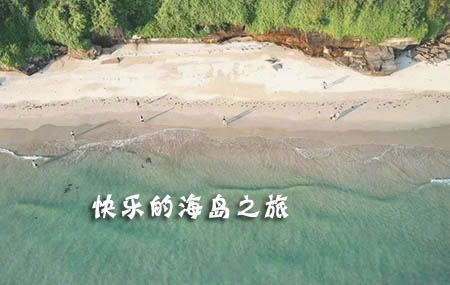 北海涠洲岛