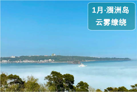 北海涠洲岛旅游攻略