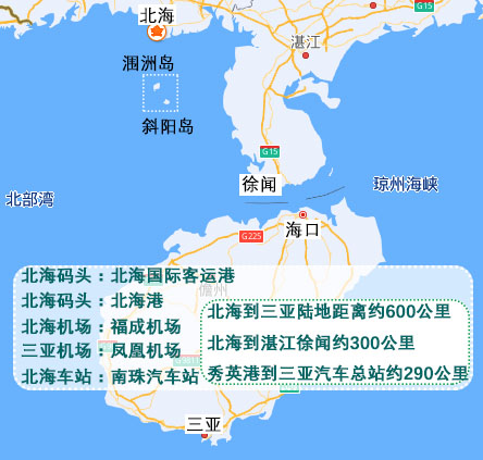 北海到三亚可以坐长途汽车